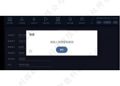APP广播软件V1.0
