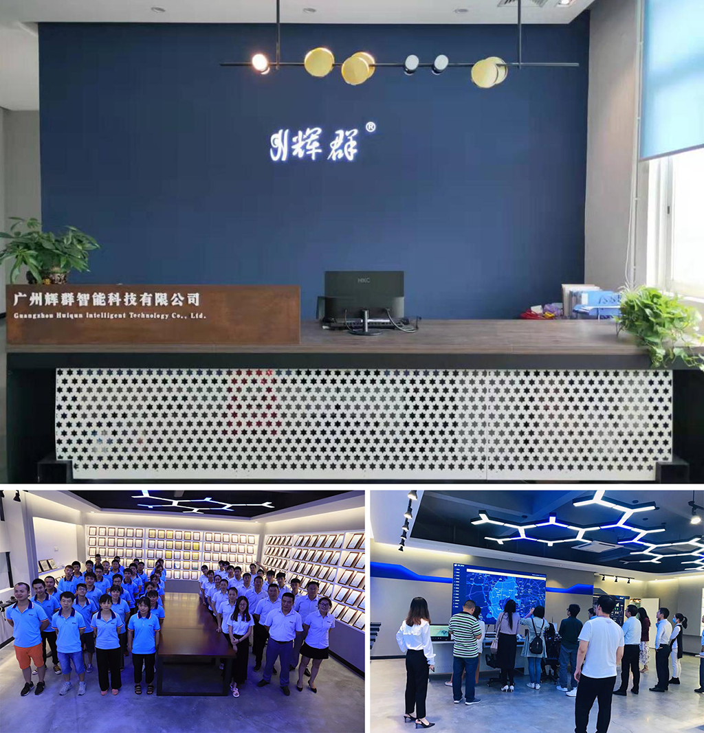 广州辉群公司形象图.png 广州辉群公司形象图.png