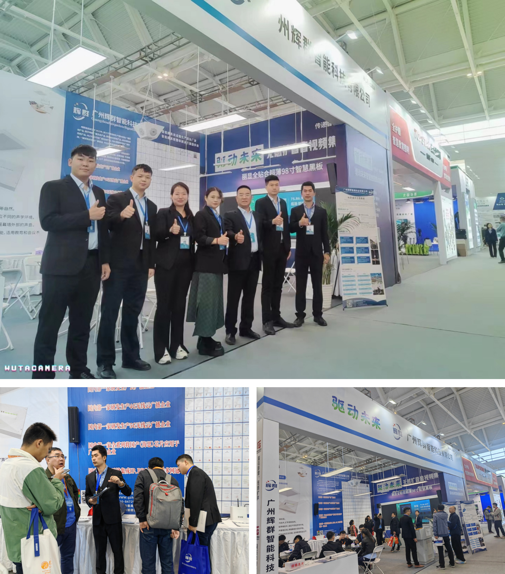 广州辉群 第82届中国教育装备展 广州辉群 第82届中国教育装备展