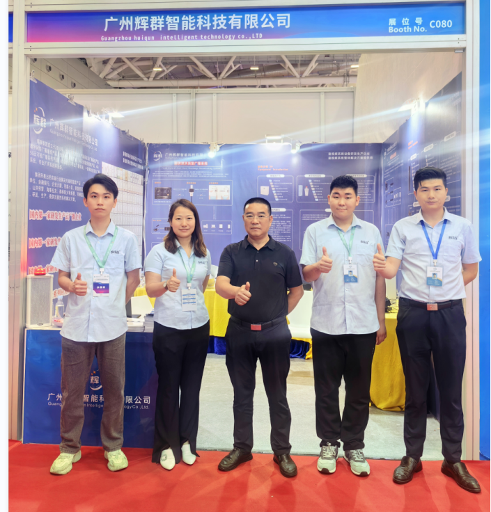 广州辉群 深圳水利展合照.jpg 广州辉群 深圳水利展合照.jpg