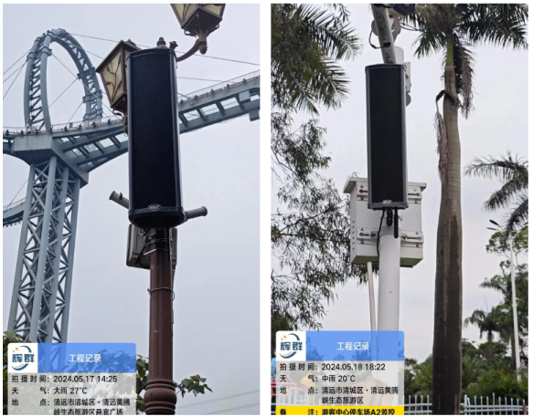 广州辉群黄腾峡应急预警广播.jpg 广州辉群黄腾峡应急预警广播.jpg